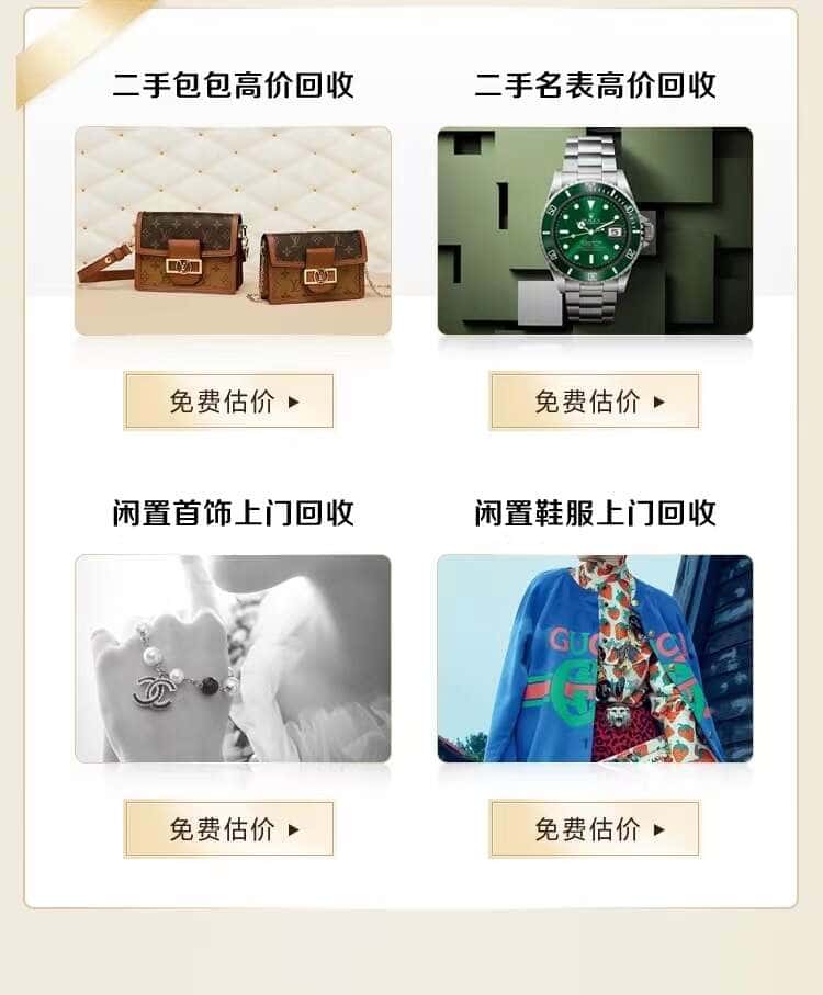 靖江市回收名包名表