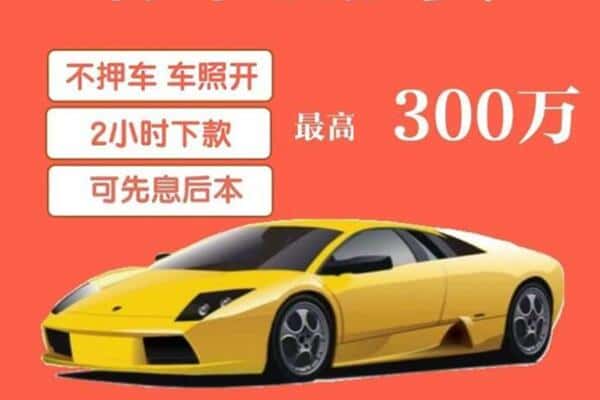 靖江市汽车抵押