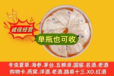 靖江市回收燕窝