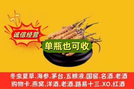靖江市回收虫草
