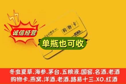 靖江市回收购物卡