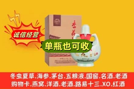靖江市诚信回收杏花村