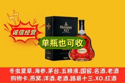 靖江市诚信回收轩尼诗