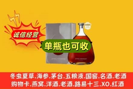 靖江市名酒回收轩尼诗洋酒.jpg