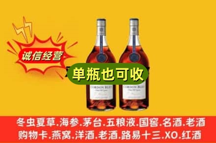 靖江市回收马爹利