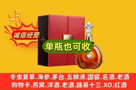 靖江市诚信回收人头马