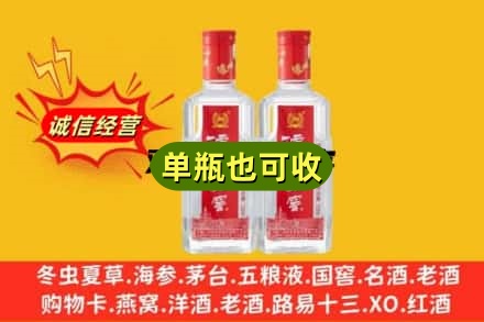 靖江市诚信回收泸州老窖
