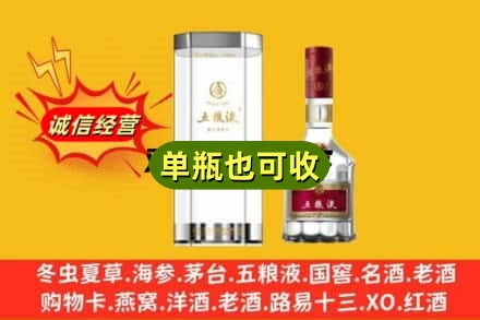 靖江市诚信回收五粮液8代