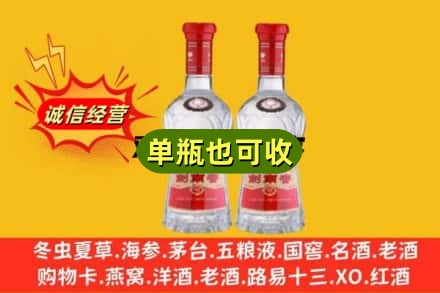 靖江市诚信回收剑南春