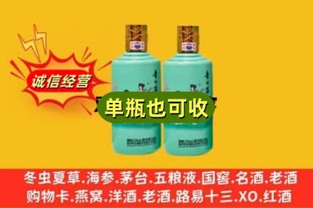 靖江市诚信回收节气茅台酒