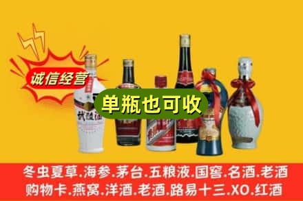 靖江市回收名酒