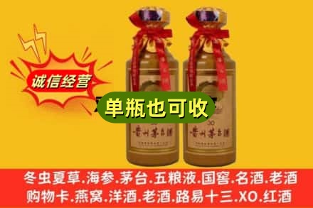 靖江市诚信回收30年茅台酒