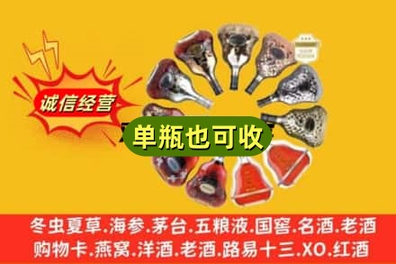 靖江市回收XO洋酒