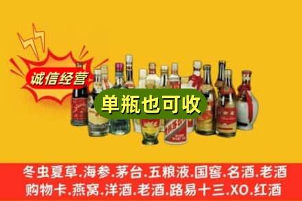 靖江市回收老酒