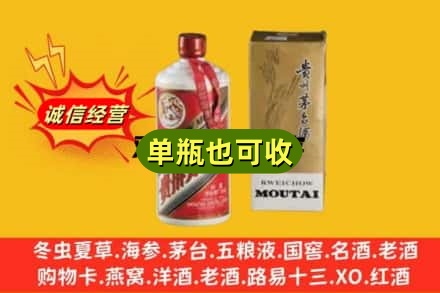 靖江市附近回收茅台酒瓶