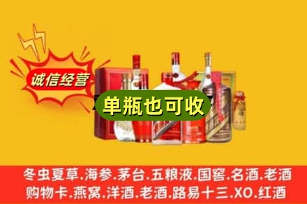 靖江市回收白酒