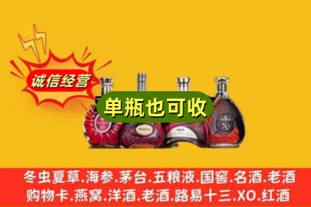 靖江市回收洋酒